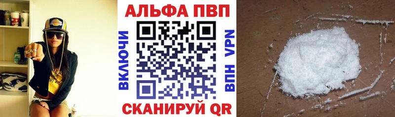 Купить закладки  Переславль-Залесский  Alpha PVP кристаллы 