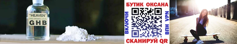 БУТИРАТ BDO Купить Переславль-Залесский